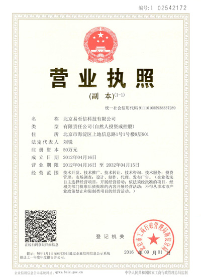 六龟网易企业邮箱