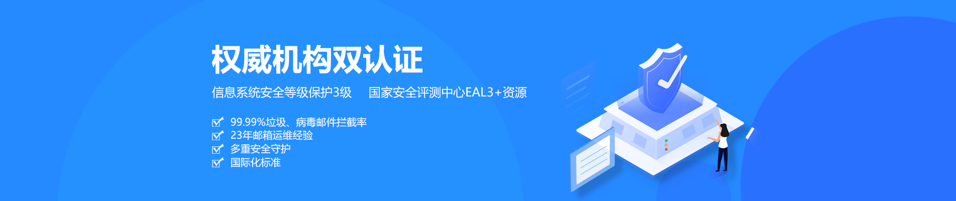 六龟网易企业邮箱