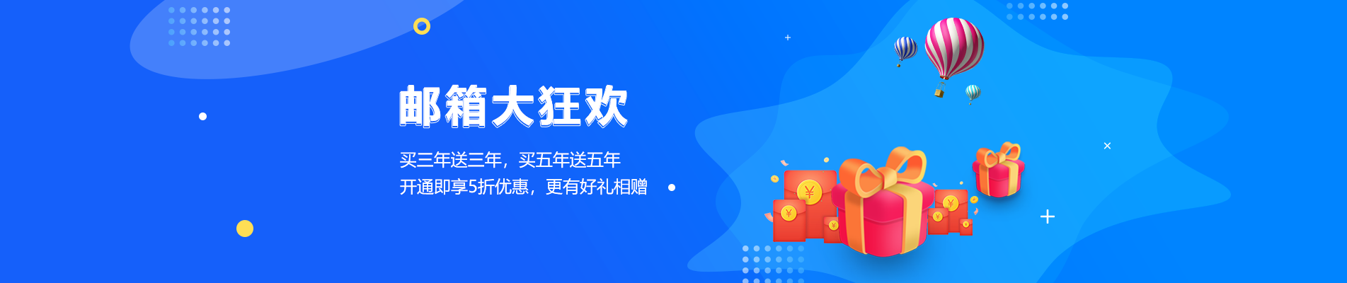 六龟网易企业邮箱