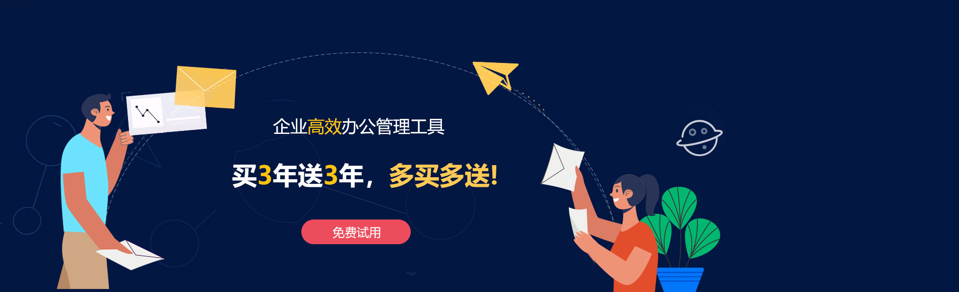 六龟网易企业邮箱
